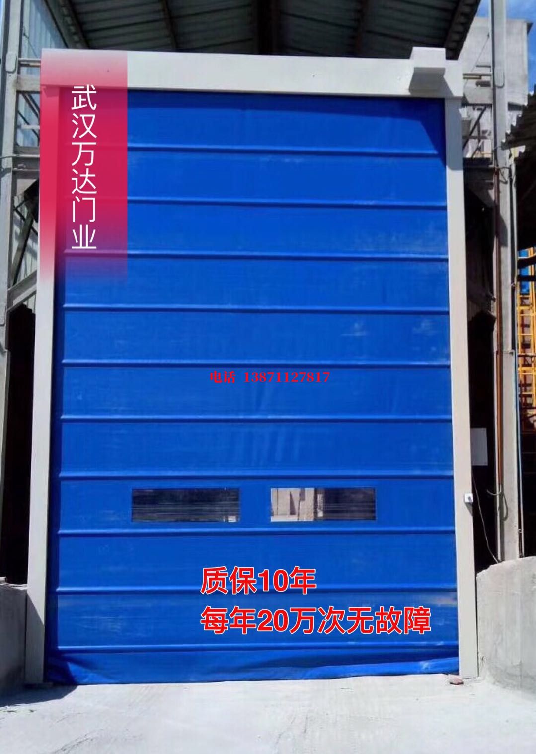 洪雅防爆卷帘门_COPY